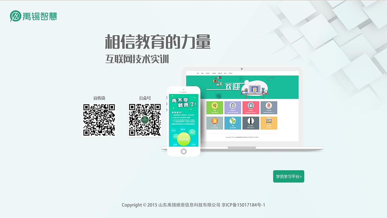 官网新模块添加