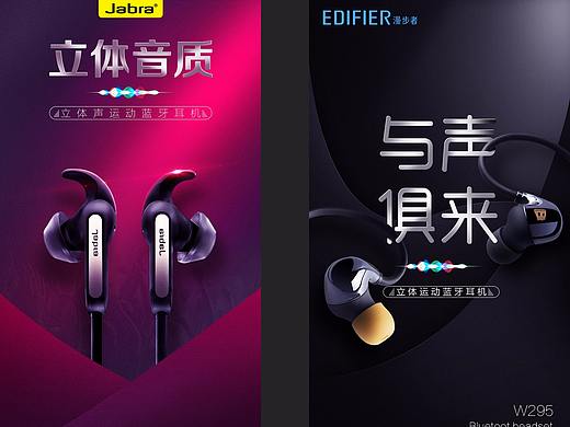 蓝牙耳机详情页