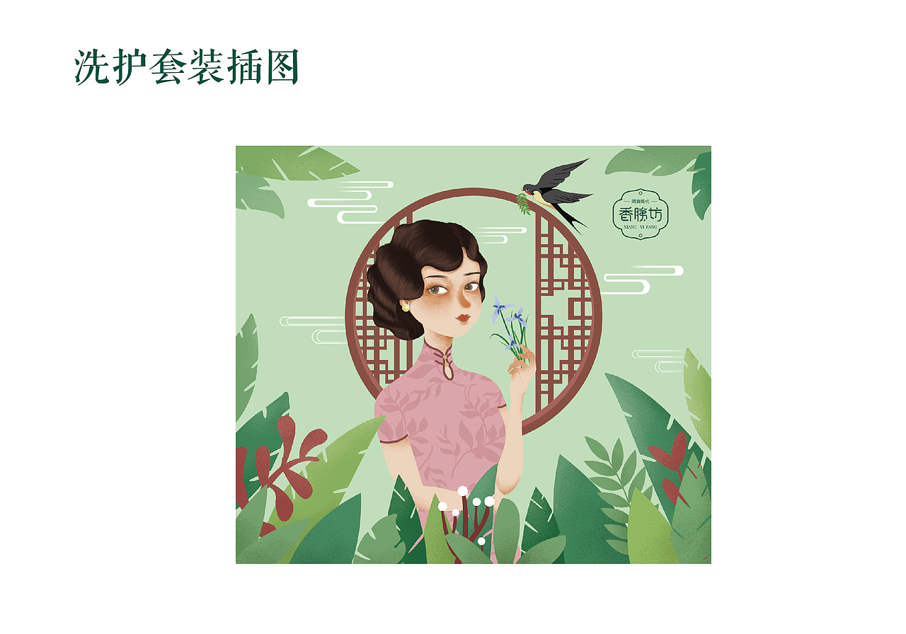 “香胰坊”包裝設(shè)計(jì)（圖ZMTY4MTY5MDI0） - 包裝 - 站酷設(shè)計(jì)師一南Ysnan原創(chuàng)素材 - 站酷ZCOOL