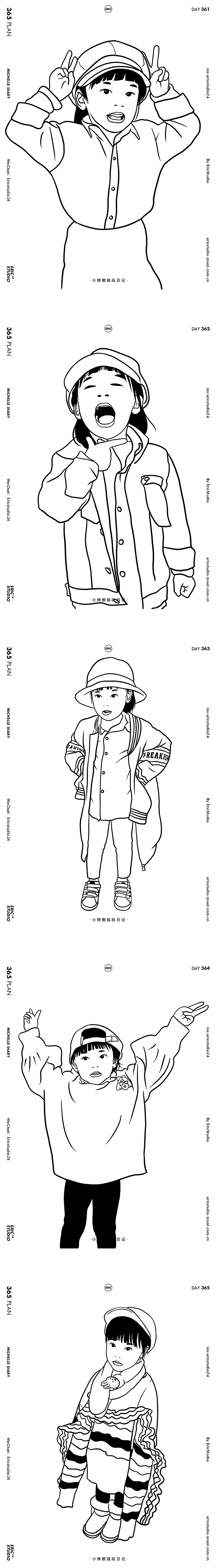 小辣椒插画日记-365天计划