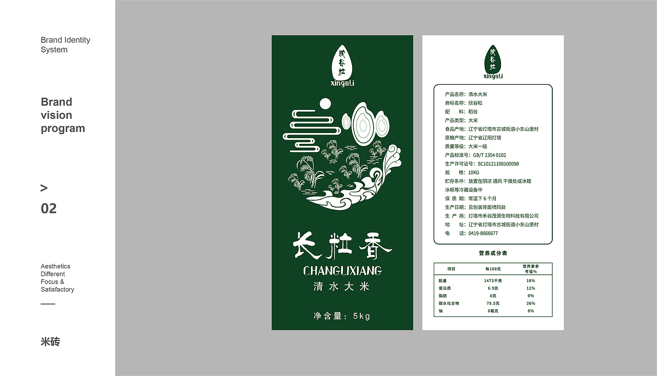 欣谷粒（图ZMTk2MzY5Nzky） - 包装 - 站酷设计师花间一壶酒23原创素材 - 站酷ZCOOL