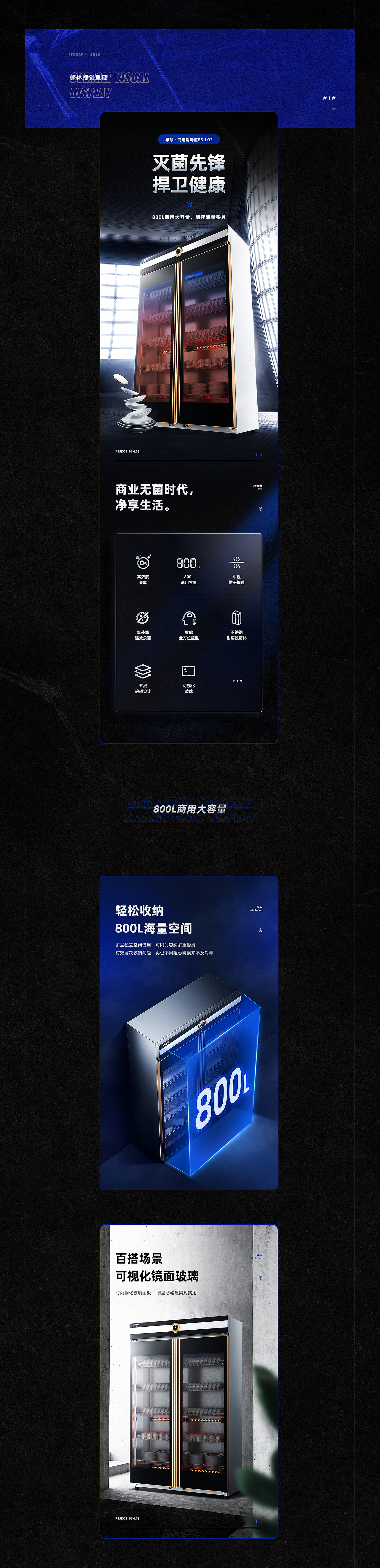 5款电商详情页分享（图ZMjA5MTE1MTU2） - 电商 - 站酷设计师阿浩咯原创素材 - 站酷ZCOOL
