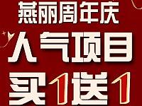 周年庆