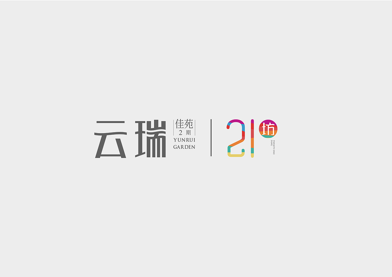 云瑞21訪平面視覺方案（圖ZMjYyNzg2MjYw） - 品牌 - 站酷設計師ACSD原創(chuàng)素材 - 站酷ZCOOL
