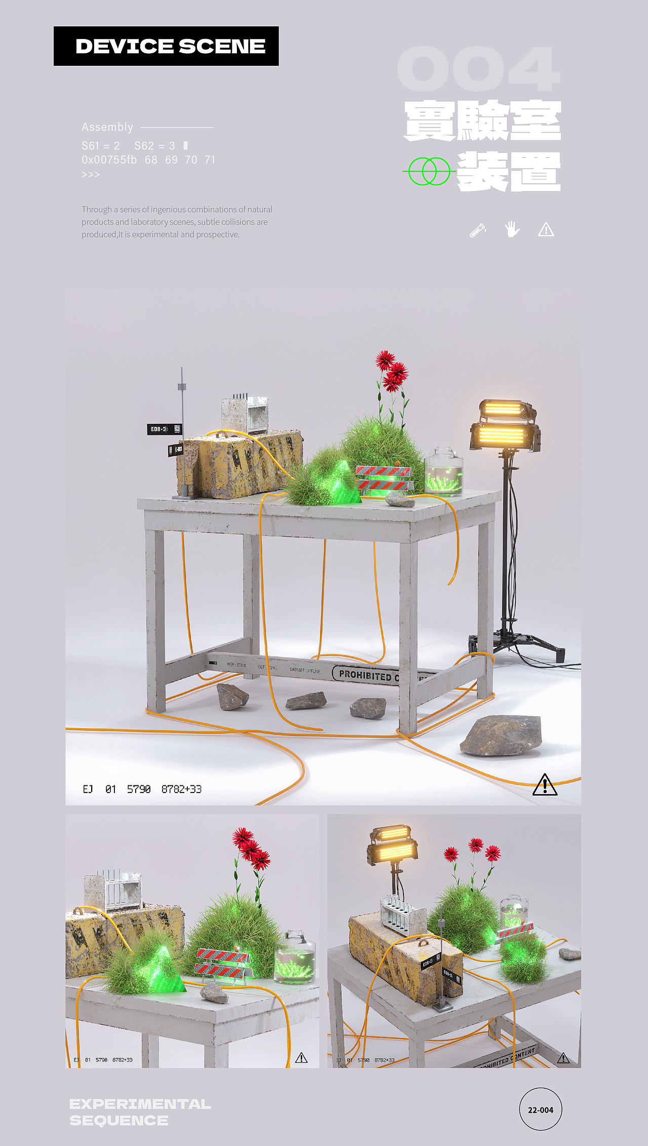 实验室装置场景 Lab Poster vol.01（图ZMjg4ODU0MTg0） - 海报 - 站酷设计师L1NH原创素材 - 站酷ZCOOL