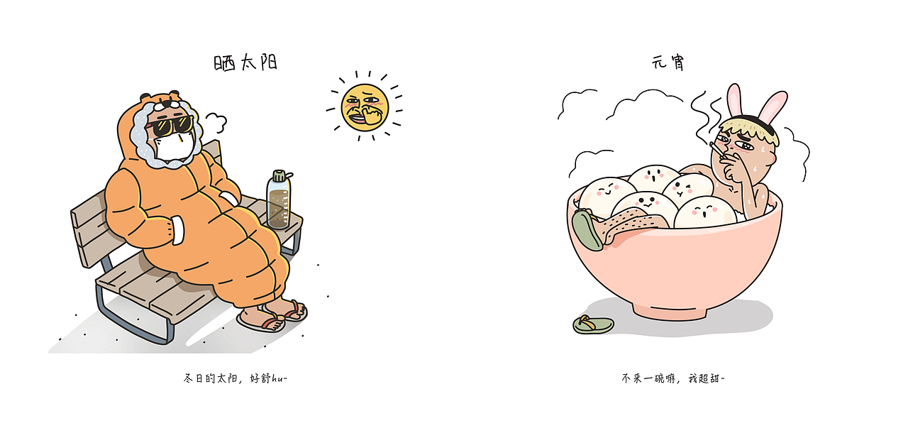 追风少年蛋蛋的日常