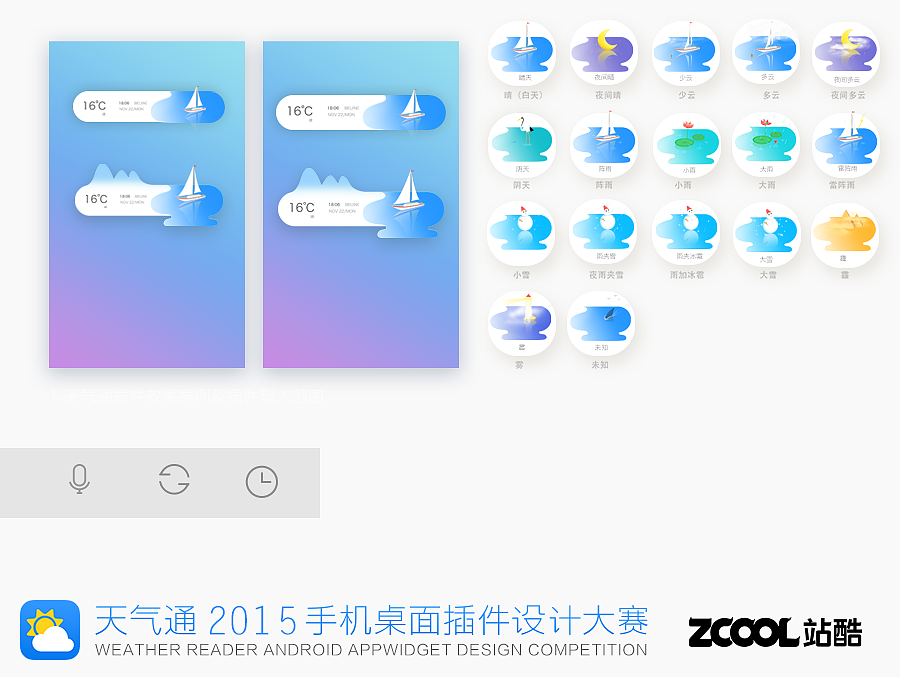 山水间（图ZMzQ4ODE5MTI=） - 主题/皮肤 - 站酷设计师陆陆猫原创素材 - 站酷ZCOOL