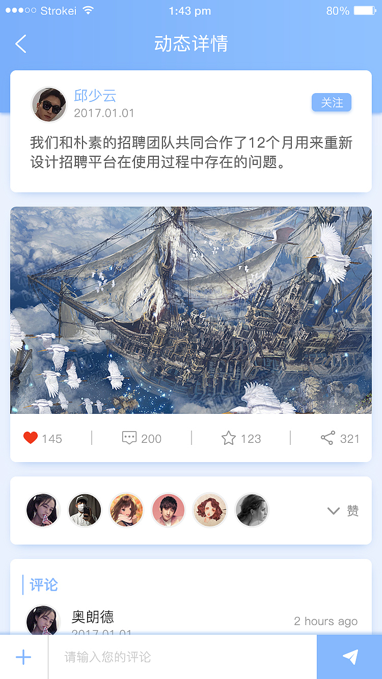 教育社交平台UI（图ZMTAzODkyMzA4） - APP界面 - 站酷设计师天子驾六原创素材 - 站酷ZCOOL