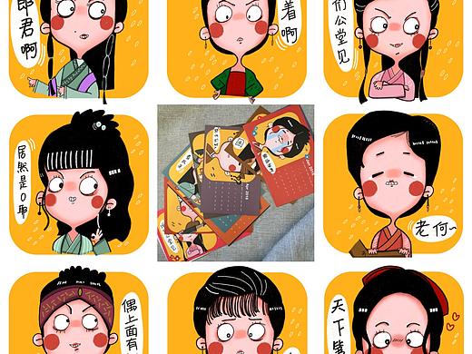 武林外传人物插图练习
