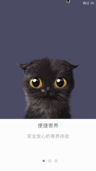 萌宠服务——萌主APP