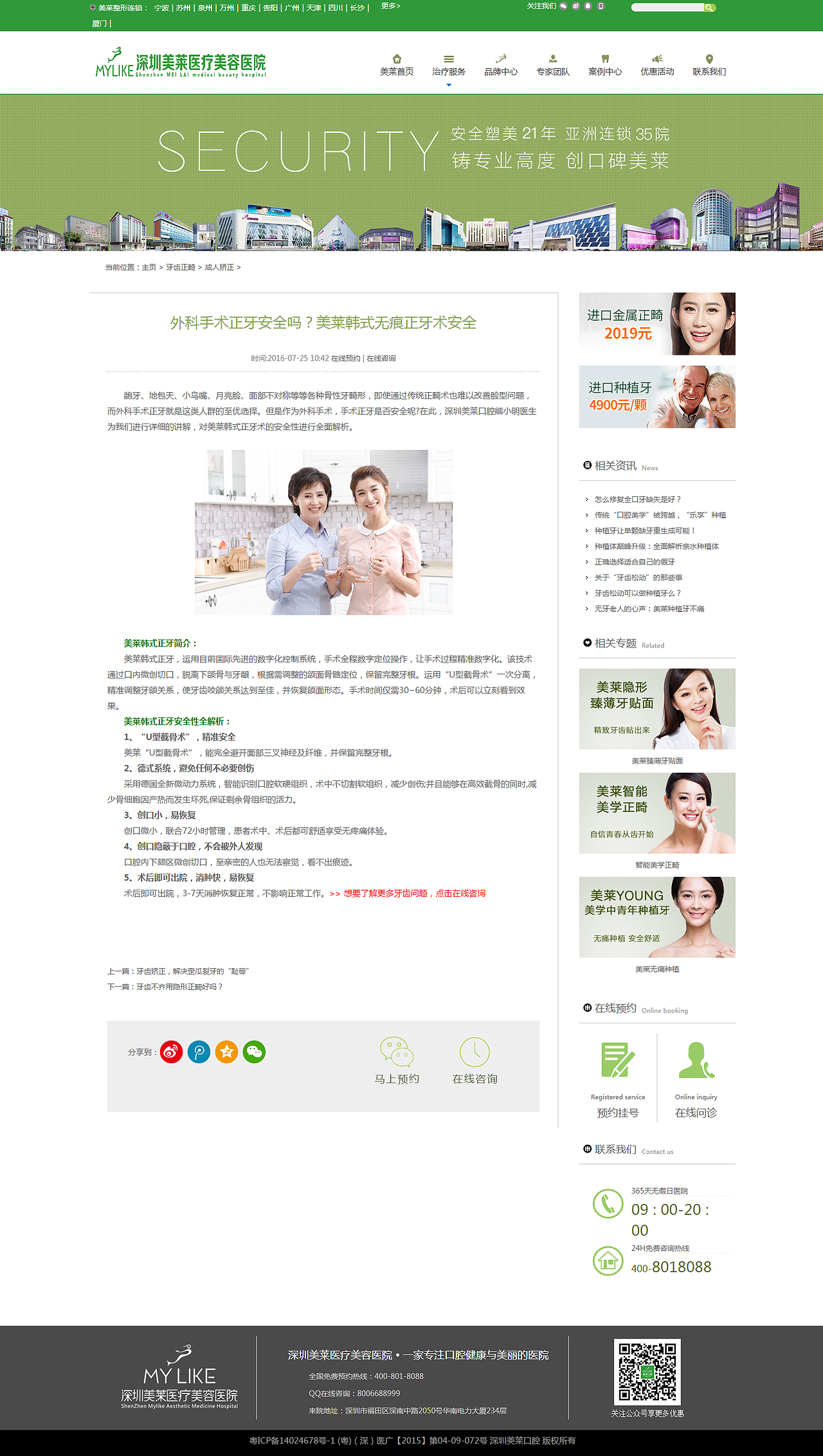 牙科医院网站设计包含众多牙科专题和网站数据安装即用（图ZMTkxMjQ2MDY0） - 企业官网 - 站酷设计师医院网站设计原创素材 - 站酷ZCOOL