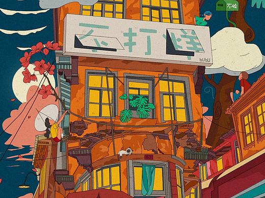 商店不打烊,快乐可贩卖