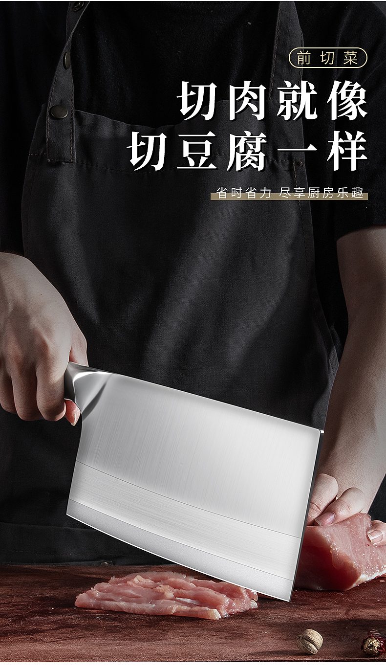 详情页——斩切两用刀（图ZMjY0MjUxMDYw） - 电商 - 站酷设计师Han德德儿原创素材 - 站酷ZCOOL