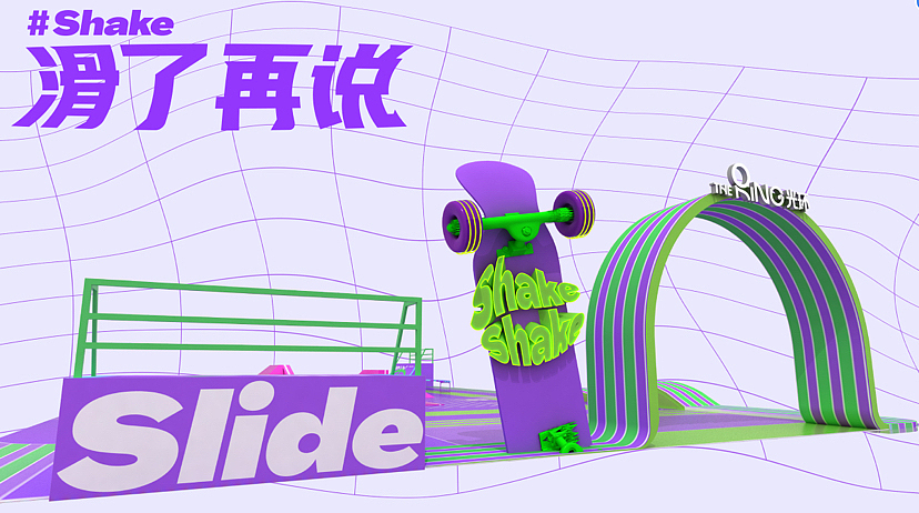 滑板🛹街区打造  商业美陈