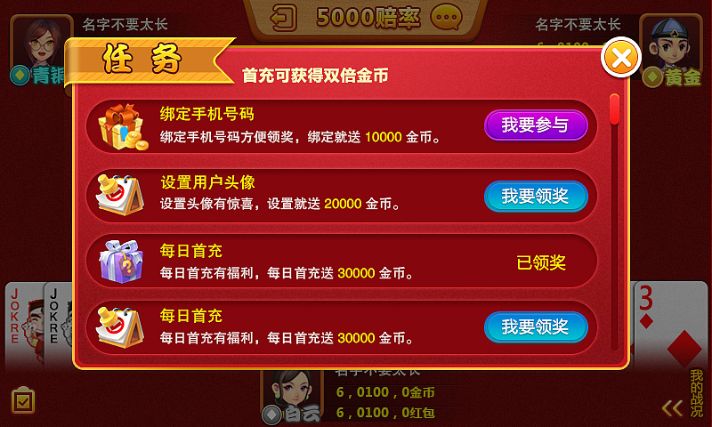 棋牌界面设计 天天跑得快（图ZMjUyNjA2NDQ=） - APP界面 - 站酷设计师飞向大海原创素材 - 站酷ZCOOL