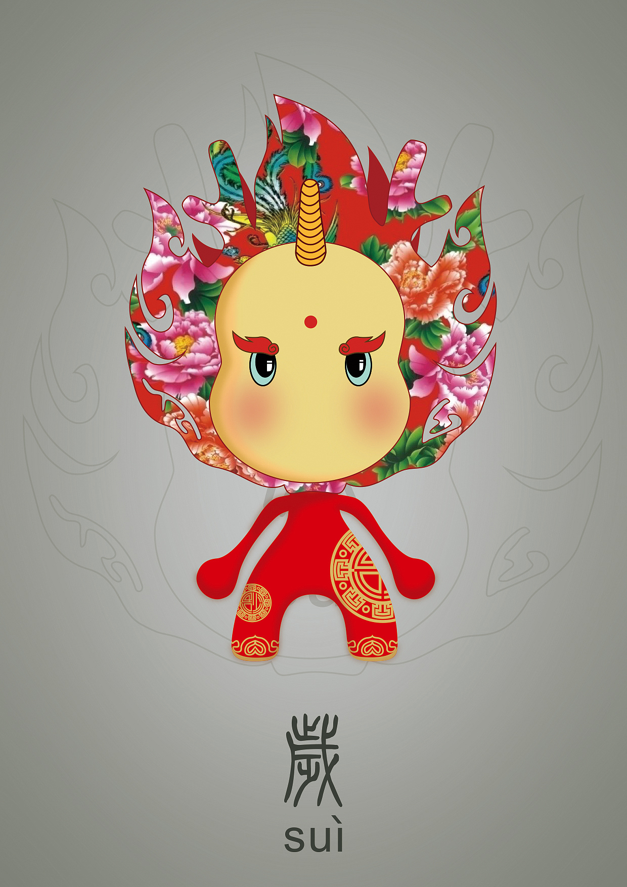 “岁”（图ZNzU3OTI1Ng==） - 品牌 - 站酷设计师tiandamao123原创素材 - 站酷ZCOOL