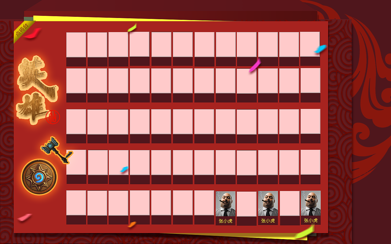 教学用交互课件