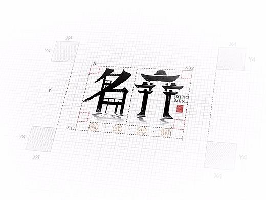随案