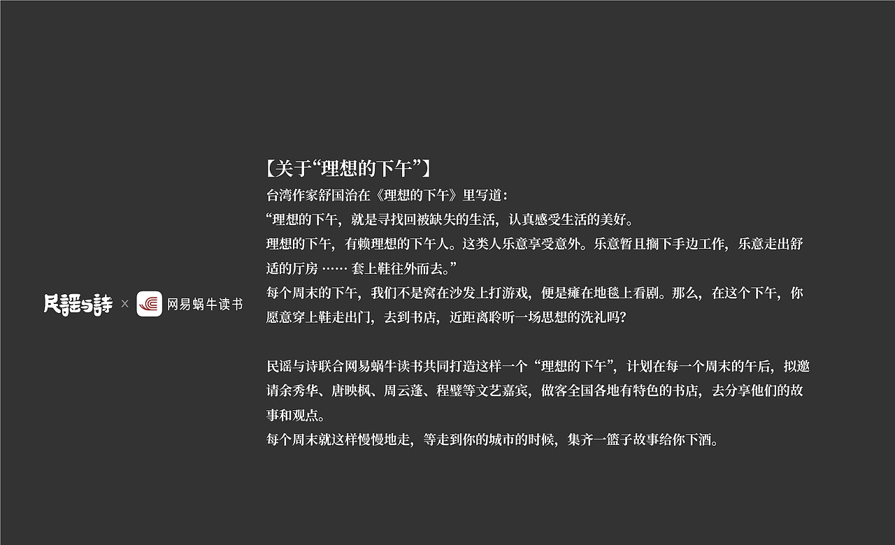 理想的下午 | 平面落地宣传（图ZMTE0ODYwNjc2） - 海报 - 站酷设计师水母视觉设计原创素材 - 站酷ZCOOL