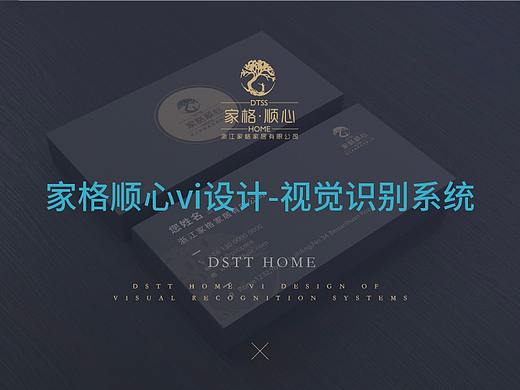 Vi设计-视觉识别/应用系统