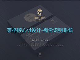 VI设计