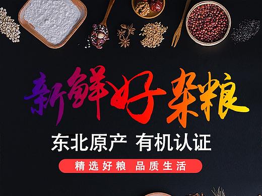 杂粮首页 五谷杂粮首页 粗粮生活首页 滋补养生首页
