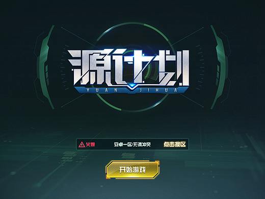 【花猪】赛博朋克游戏UI