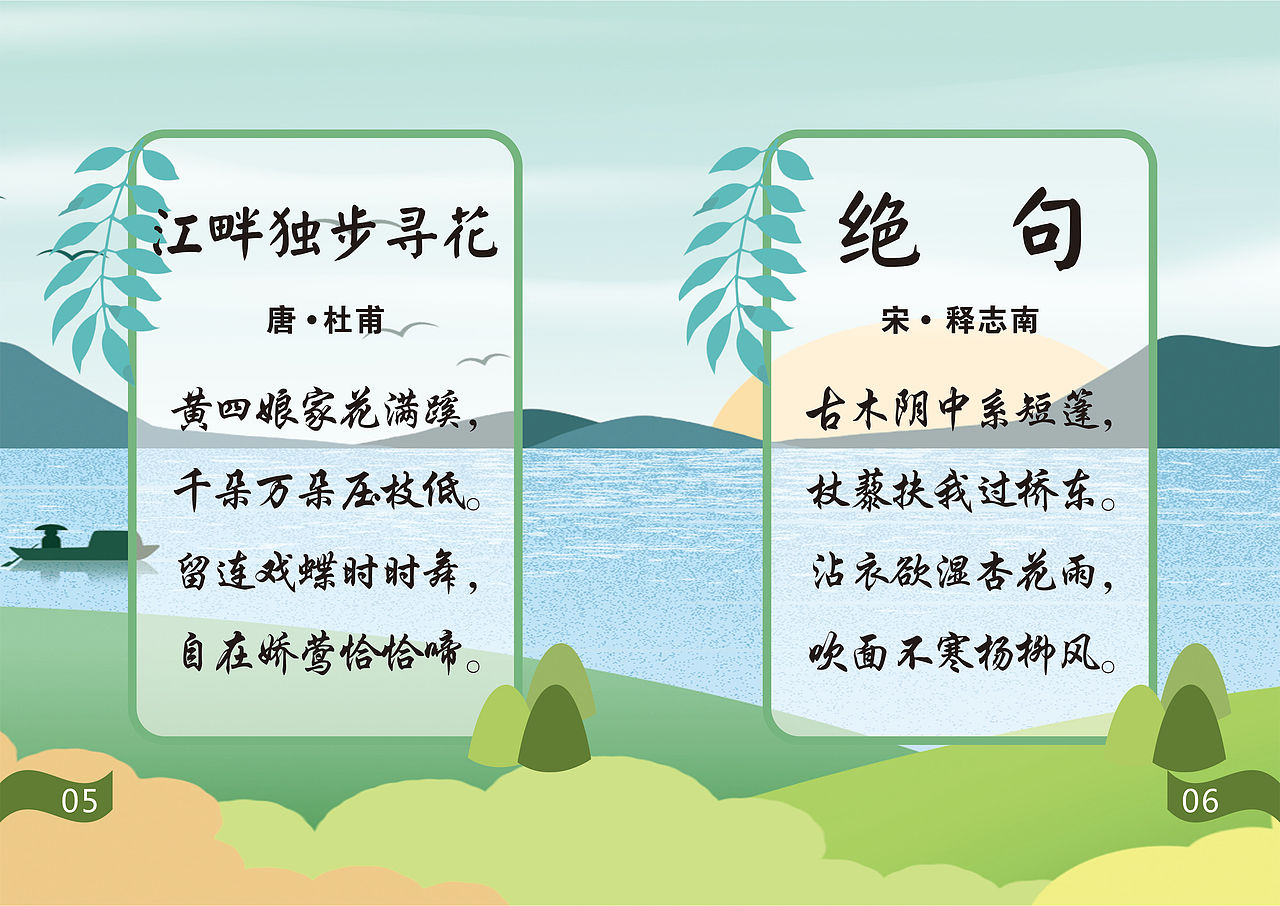 怀化市太平桥小学诗词朗诵画册2020