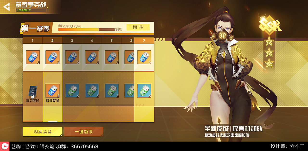 艺构课程 | 分享一波学员界面作品（图ZMjcyMDQyOTMy） - 游戏UI - 站酷设计师YIGOUI原创素材 - 站酷ZCOOL