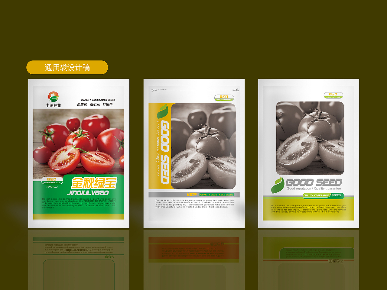 包裝袋/農(nóng)業(yè)種子通用袋（圖ZNTgzODkzMjg=） - 包裝 - 站酷設(shè)計(jì)師正八經(jīng)原創(chuàng)素材 - 站酷ZCOOL