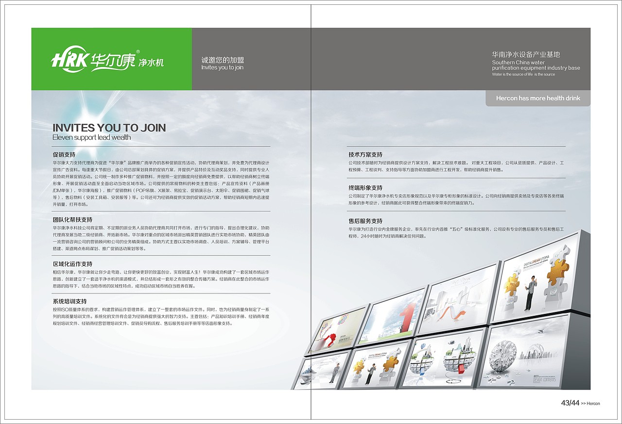 净水器画册（图ZMTE0MDIwMTEy） - 书籍/画册 - 站酷设计师75凨原创素材 - 站酷ZCOOL