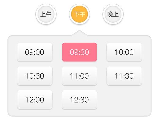 APP预约详情界面