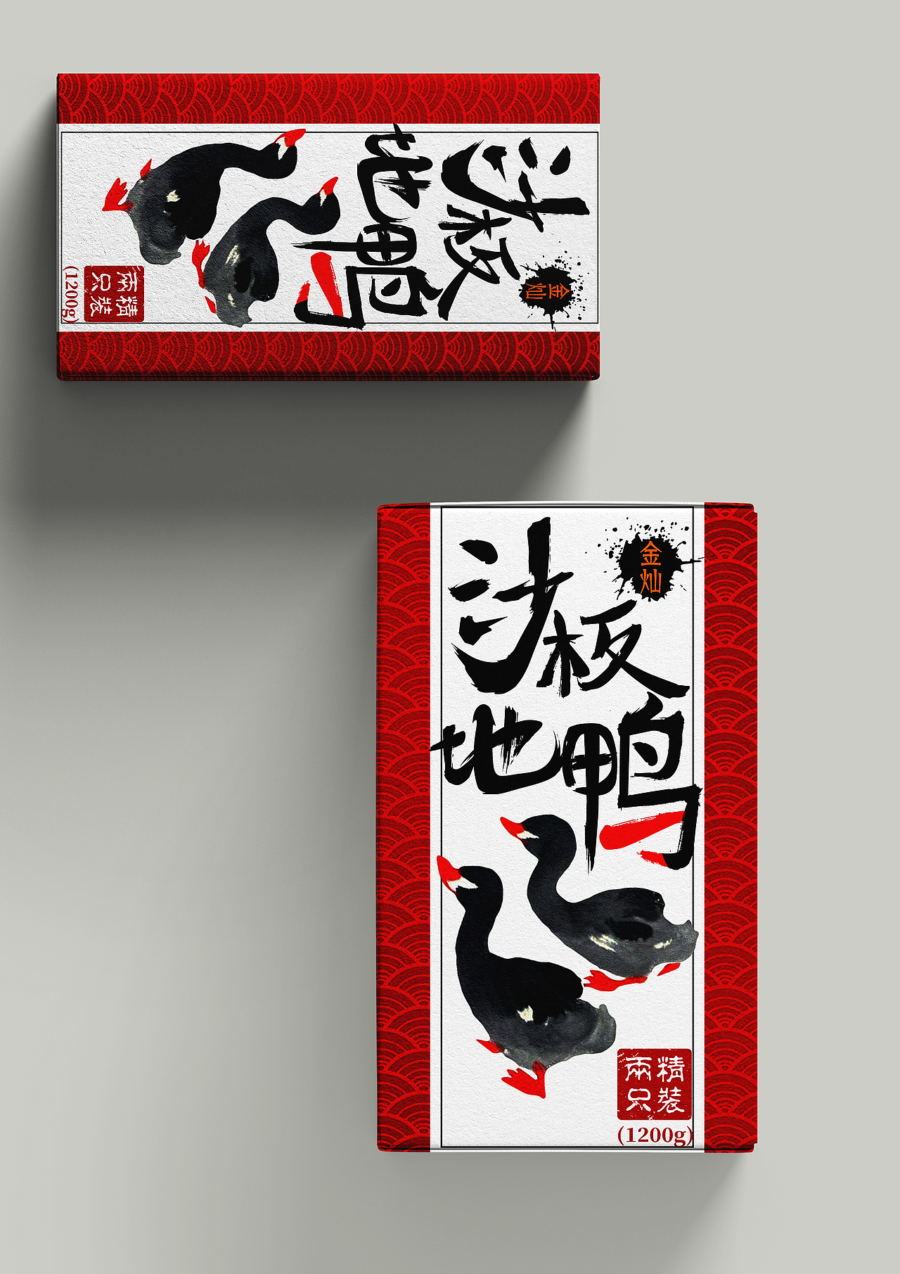 板鸭包装（图ZMTQzNjc2NDM2） - 包装 - 站酷设计师chouxx原创素材 - 站酷ZCOOL