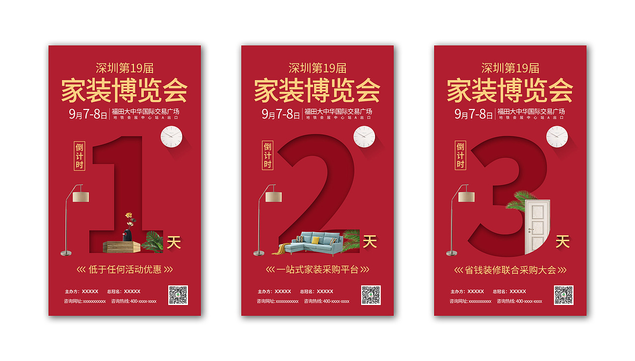 红色海报-倒计时（图ZMTkzMTE0Njky） - 海报 - 站酷设计师一个做图仔原创素材 - 站酷ZCOOL
