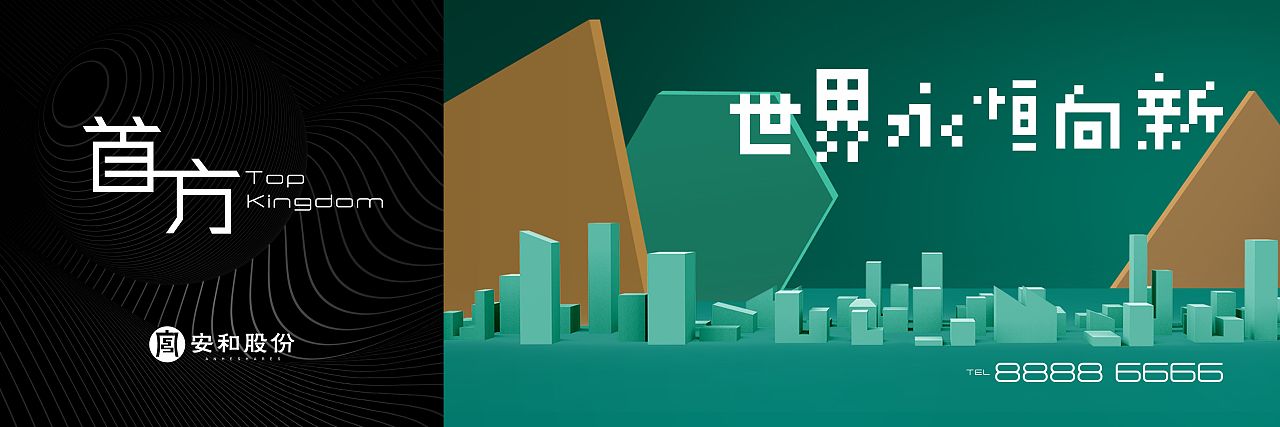 首方（图ZMjAzMjY4MzI0） - 品牌 - 站酷设计师文庆超原创素材 - 站酷ZCOOL