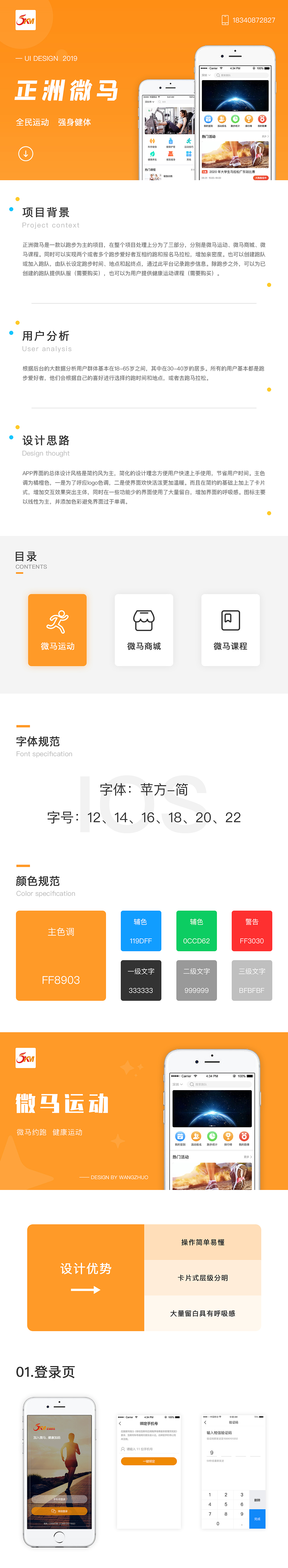 正洲微马（图ZMjMwMjMyODg4） - APP界面 - 站酷设计师有你便晴空原创素材 - 站酷ZCOOL