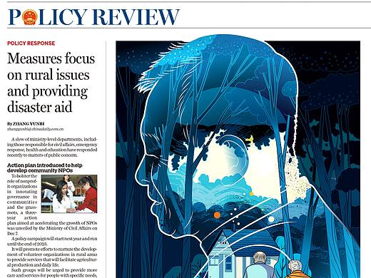 中国日报 | China Daily _Policy review版_养老保障