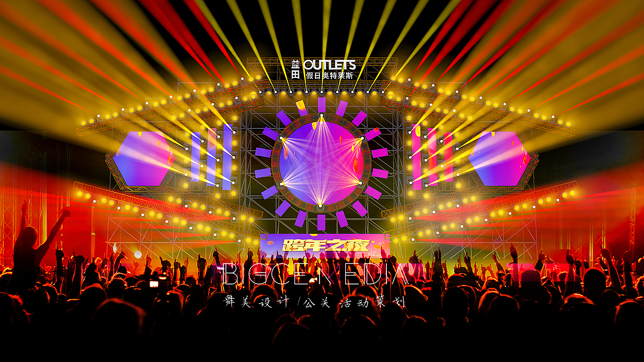 跨年晚会舞台设计（图ZMjM3NzY4Nzgw） - 其他三维 - 站酷设计师比格尘舞美设计原创素材 - 站酷ZCOOL