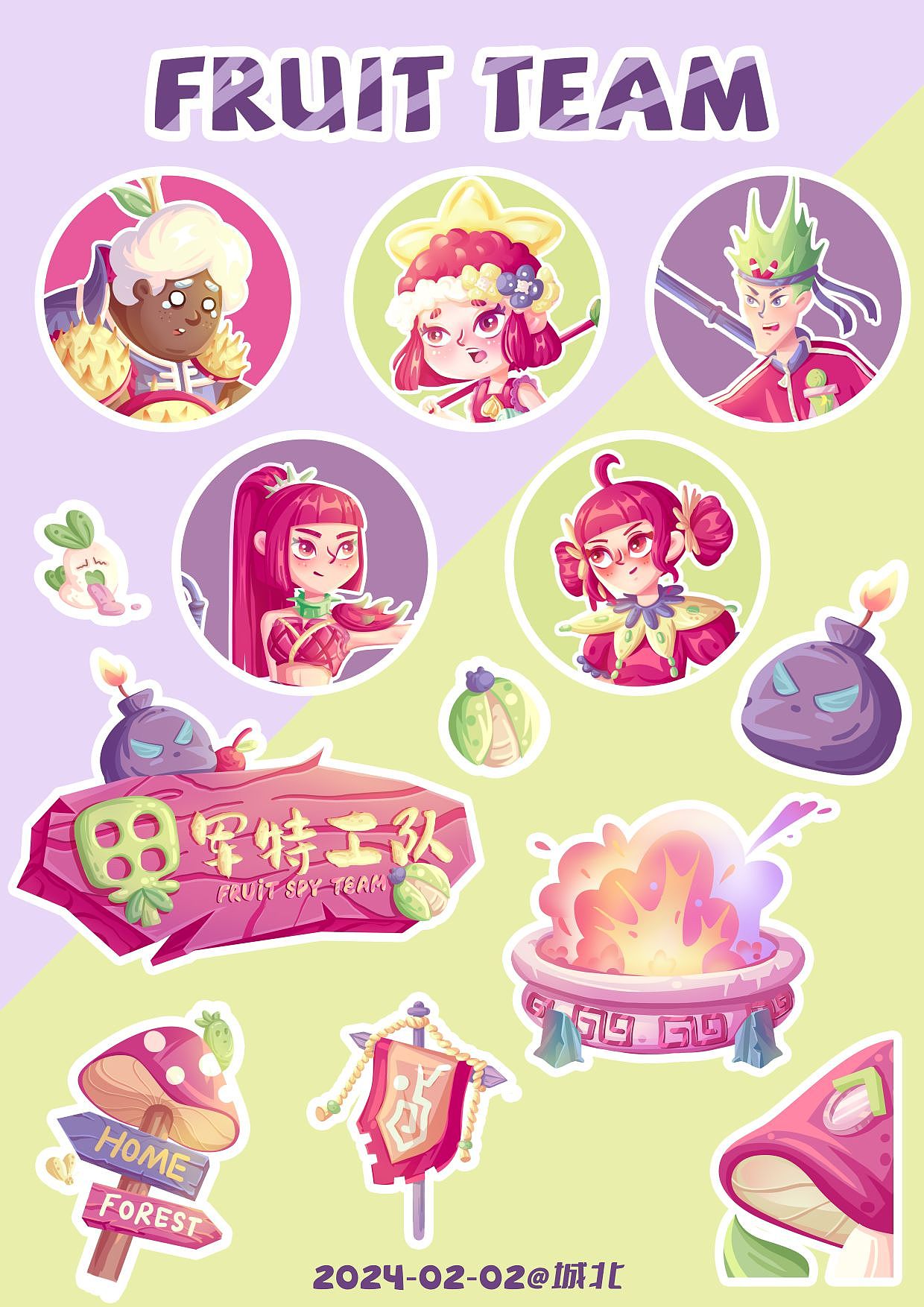 水果拟人｜果军特工队（图ZMzYxOTExMjYw） - 创作习作 - 站酷设计师城北0321原创素材 - 站酷ZCOOL