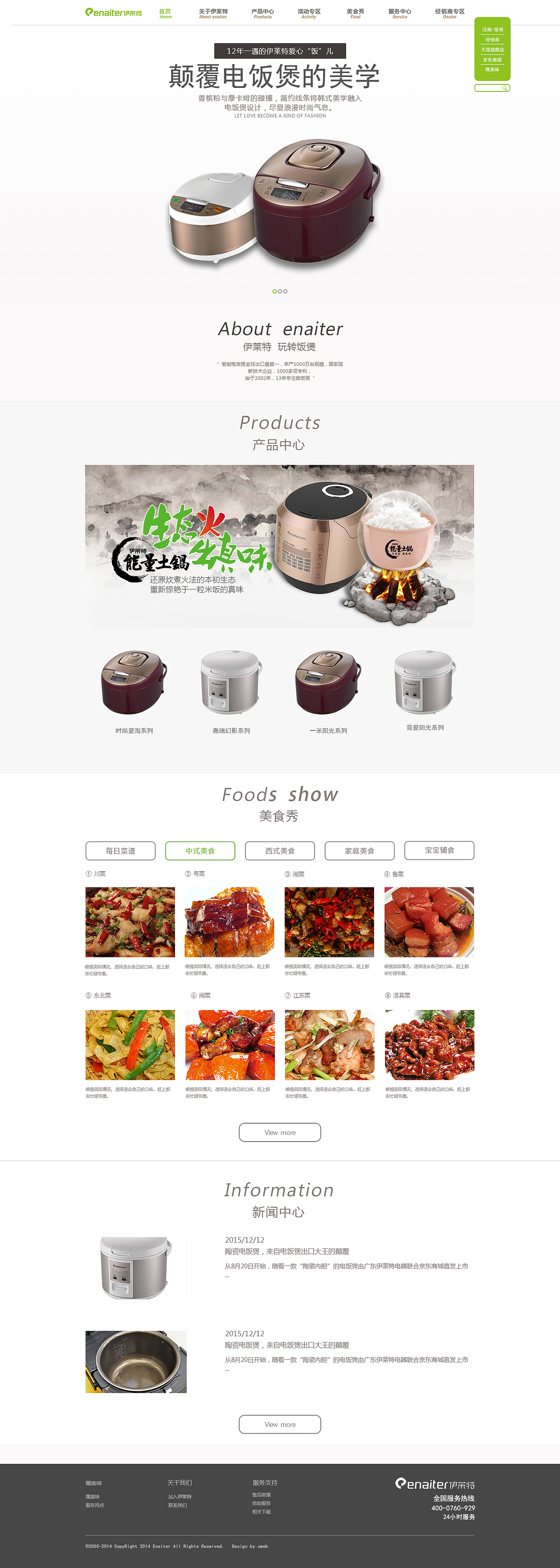 那些年做过的企业站