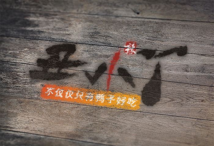 丑小丫—萌趣鸭子主题餐厅品牌设计（图ZODg0MTI4MzI=） - 品牌 - 站酷设计师品深设计原创素材 - 站酷ZCOOL