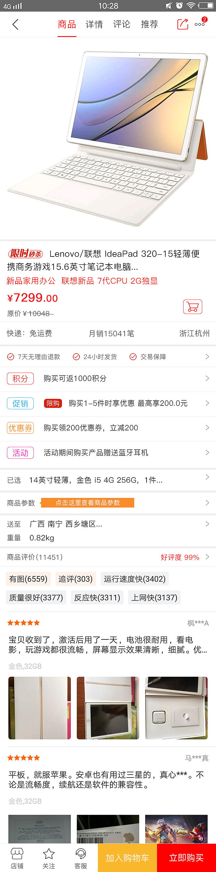 易购APP（图ZMTAzODk3MTYw） - 移动端网页 - 站酷设计师和煦的佑丝原创素材 - 站酷ZCOOL