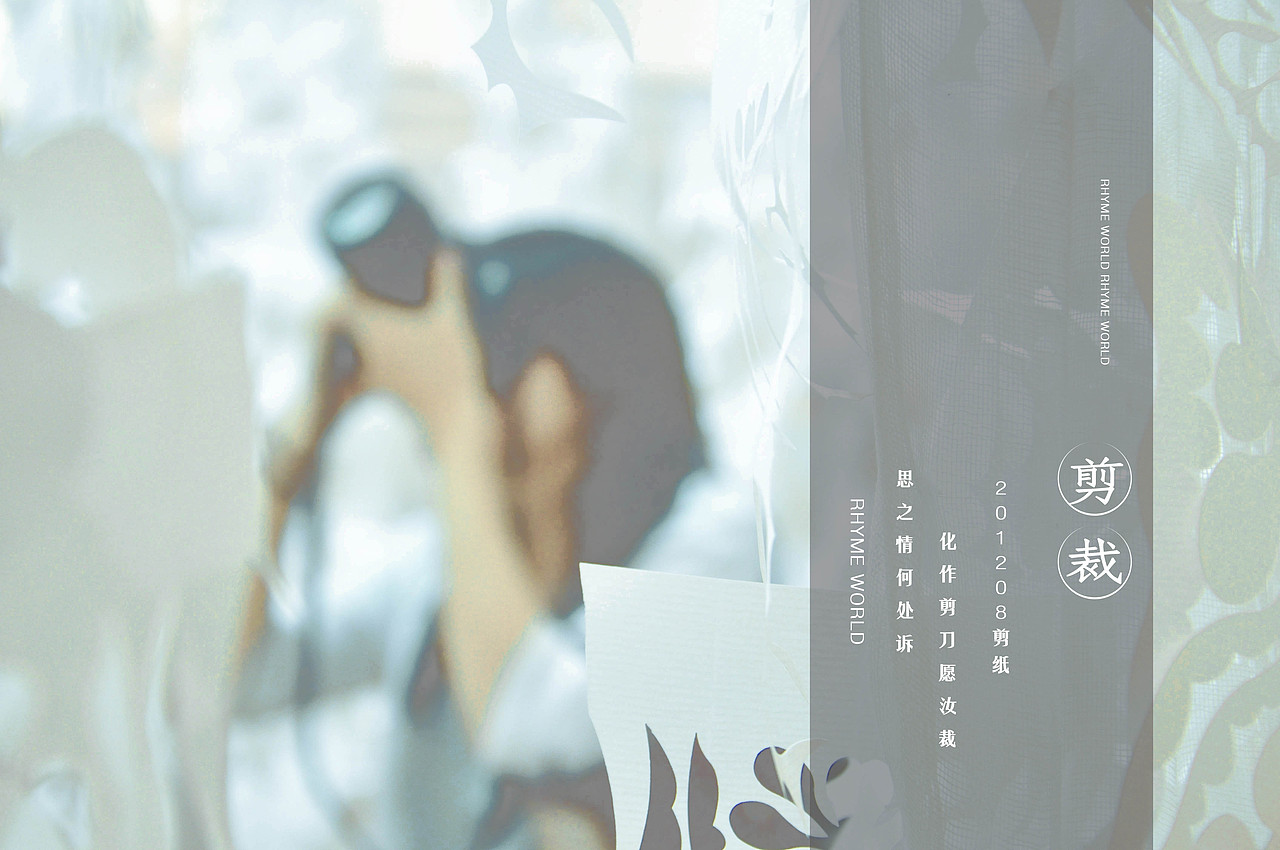 摄影纸张展览（图ZOTQxNzMwMA==） - 品牌 - 站酷设计师晶仔857原创素材 - 站酷ZCOOL