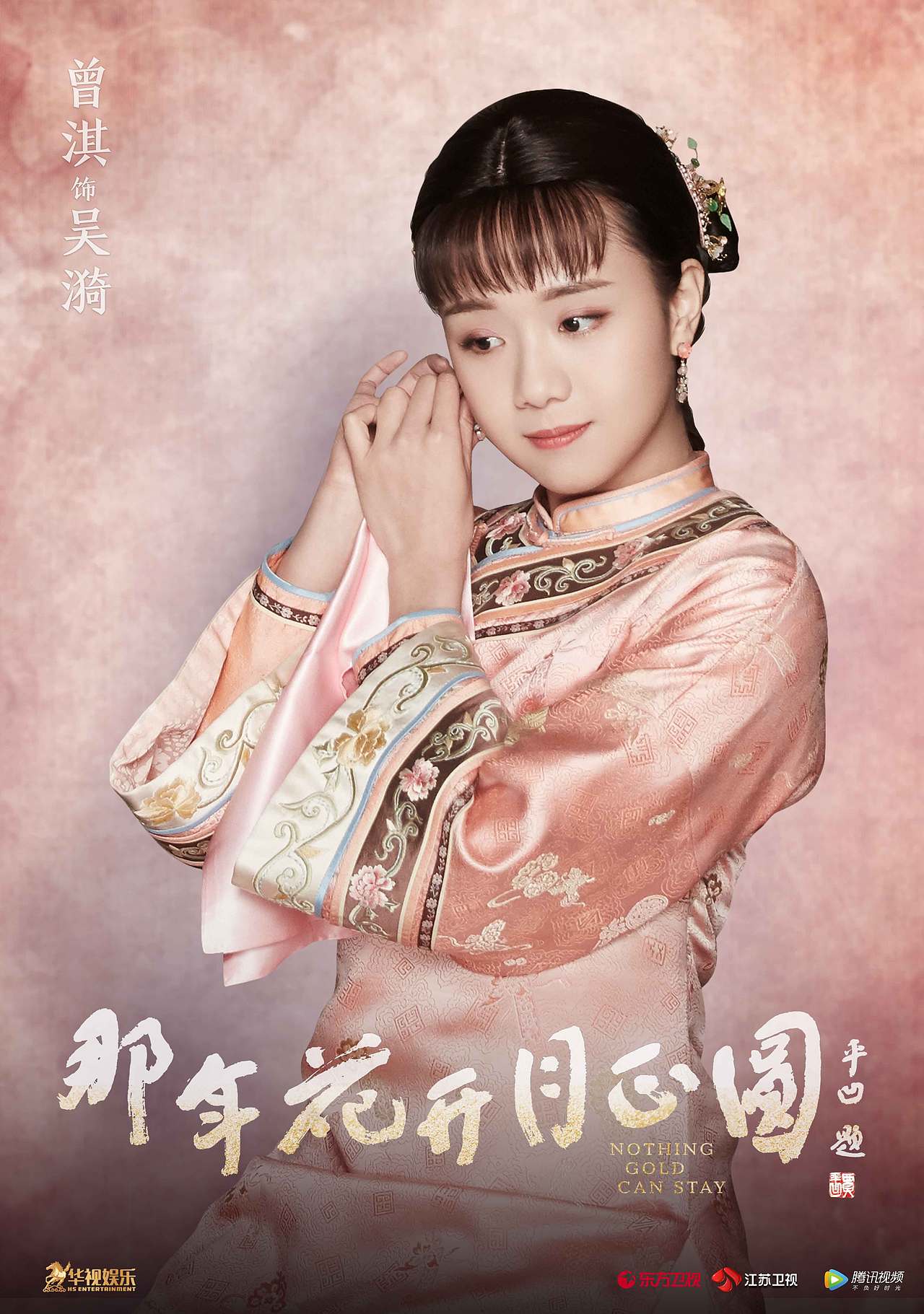 那年花开月正圆（图ZOTA3MDkzMTY=） - 海报 - 站酷设计师博翰文化传媒原创素材 - 站酷ZCOOL