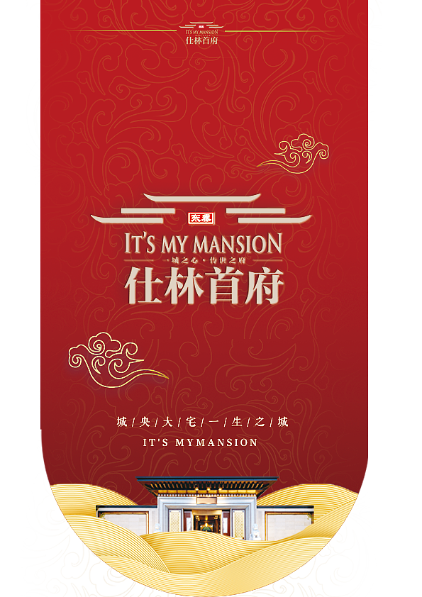 地产 楼盘 吊旗 挂旗