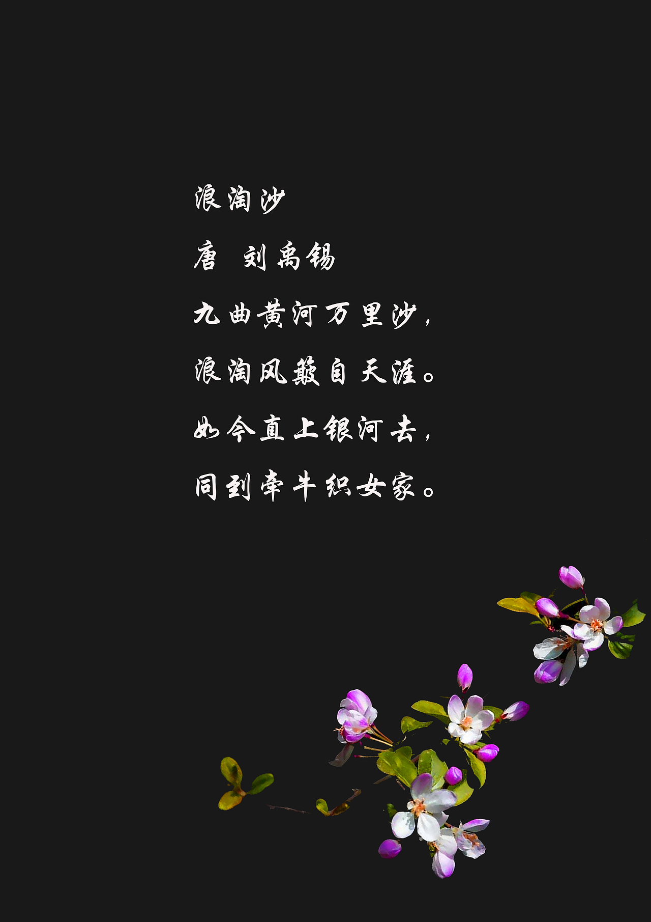 古诗壁纸