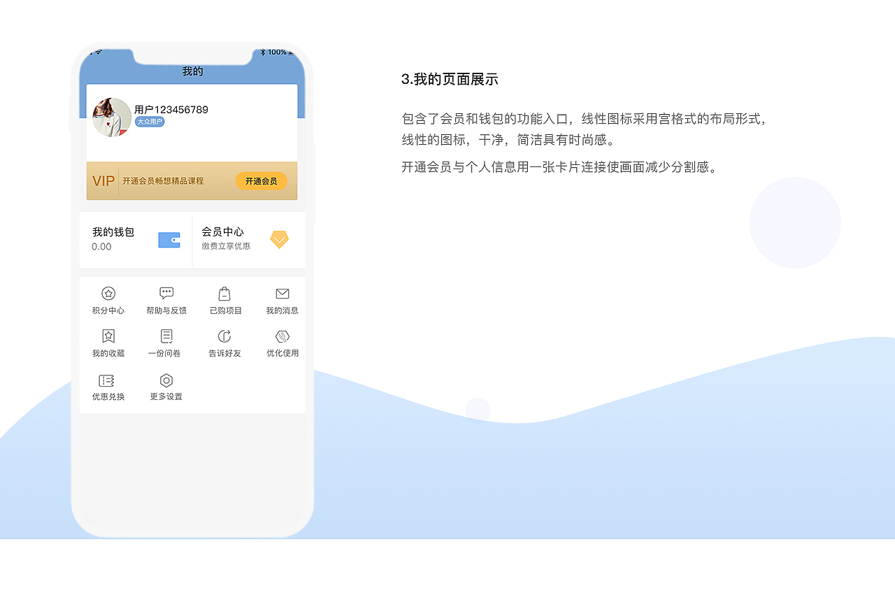 心潮（图ZMjI2NjAwMjky） - APP界面 - 站酷设计师Z16632064原创素材 - 站酷ZCOOL