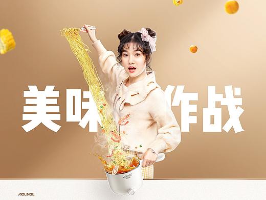 电煮锅详情页