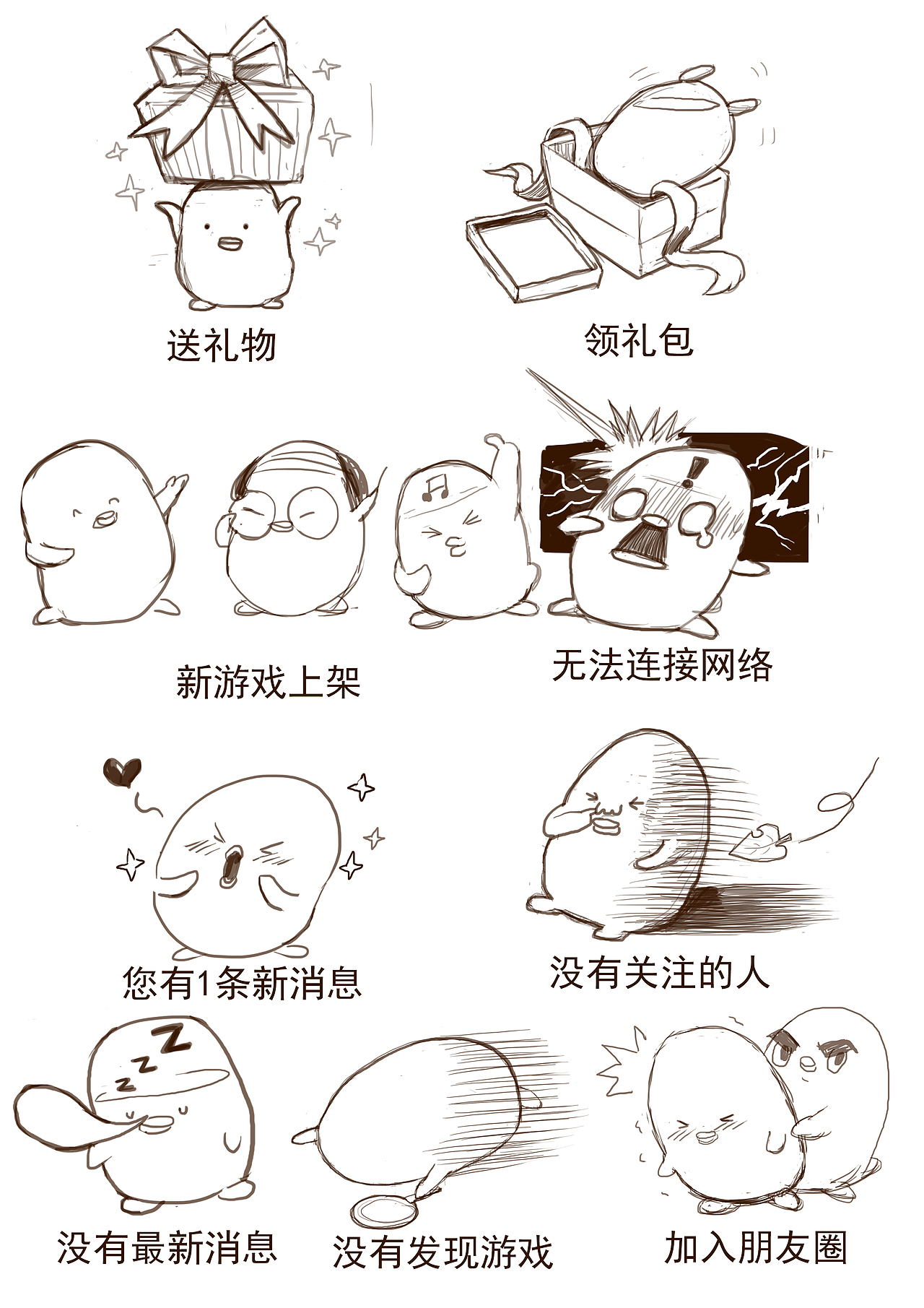 飞鸡稿（图ZMTc0NTQ3MjQ=） - 艺术插画 - 站酷设计师我屁股有洞原创素材 - 站酷ZCOOL