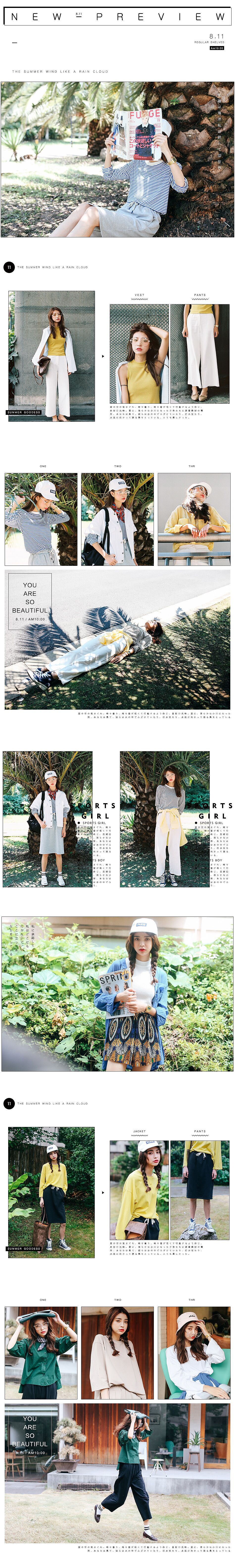 日系的首页排版设计